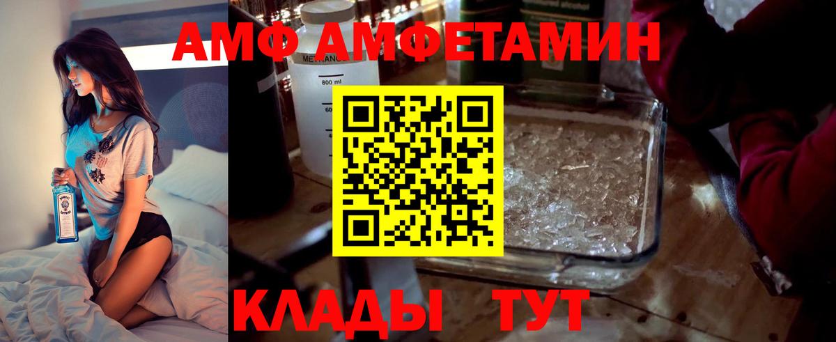 Amphetamine Розовый Железноводск