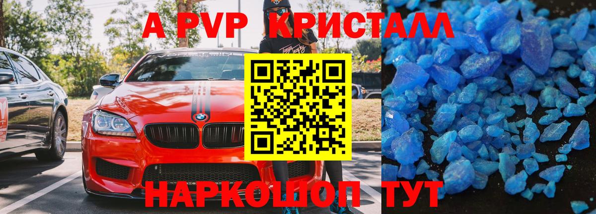 Alfa_PVP VHQ Железноводск