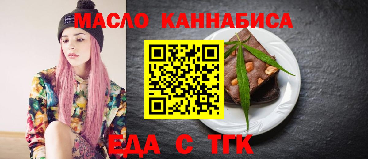 Cannafood марихуана  Вход с VPN  Железноводск 