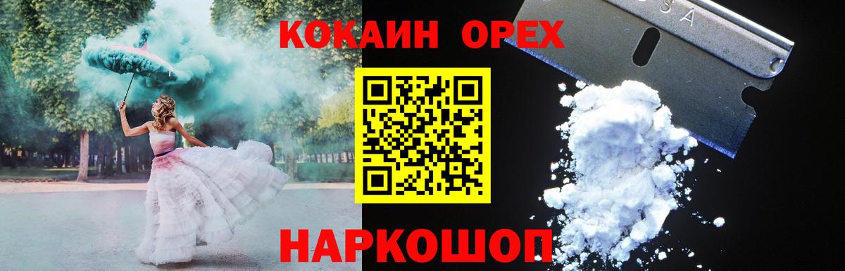 Кокаин Перу Железноводск