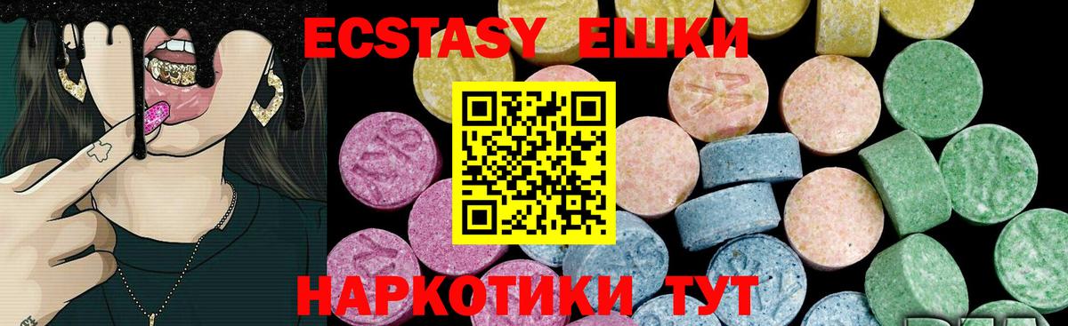 Железноводск  Ecstasy MDMA  площадка телеграм  Вход с VPN  Ecstasy 