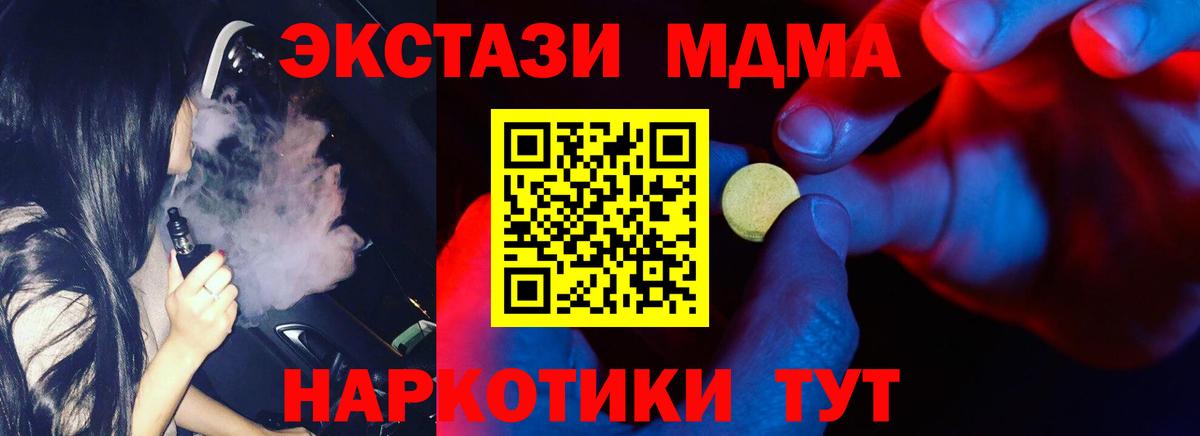 Ecstasy таблы Железноводск