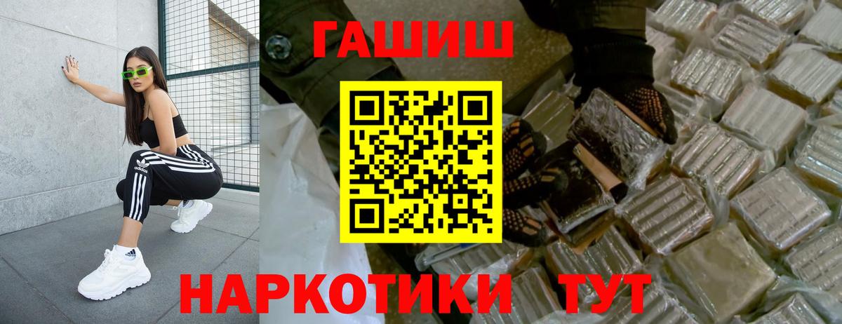 Гашиш Изолятор Железноводск