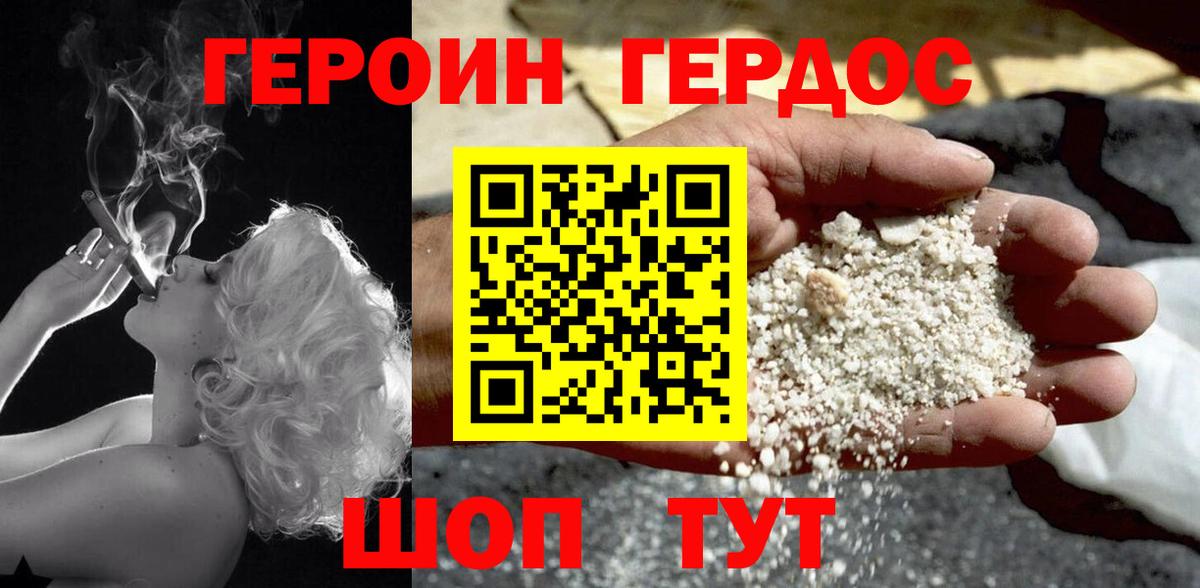 ГЕРОИН гречка  Вход с VPN  Железноводск 