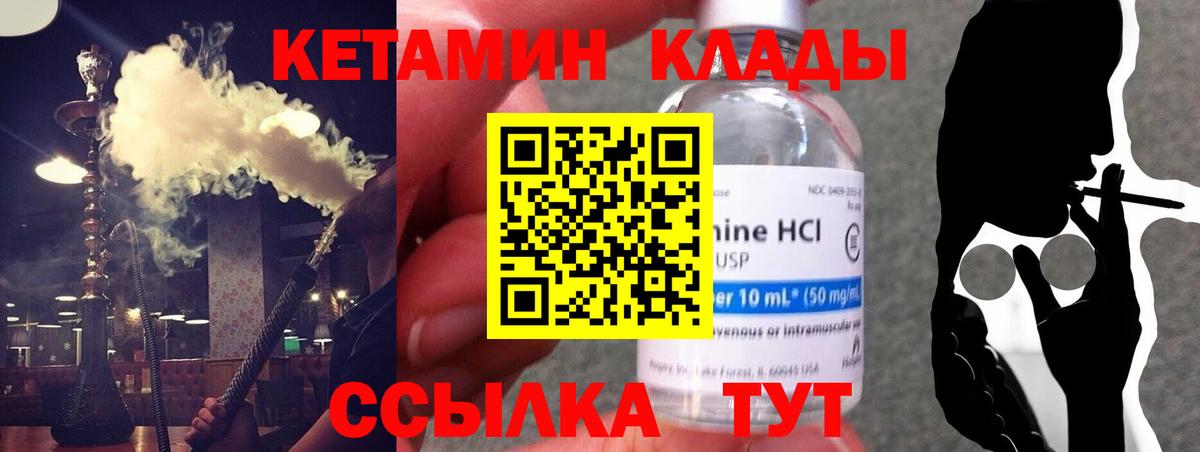 Кетамин VHQ  Вход с VPN  Железноводск  Кетамин ketamine 