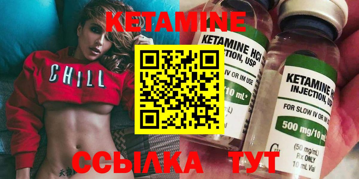 Кетамин VHQ Железноводск