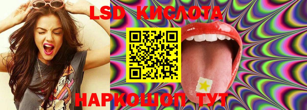 ЛСД экстази кислота  ЛСД экстази ecstasy  Железноводск  Вход с VPN 