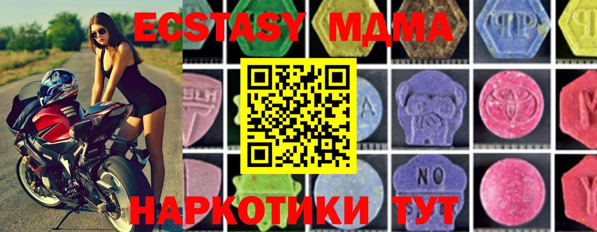 Железноводск  МДМА молли  Вход с VPN 