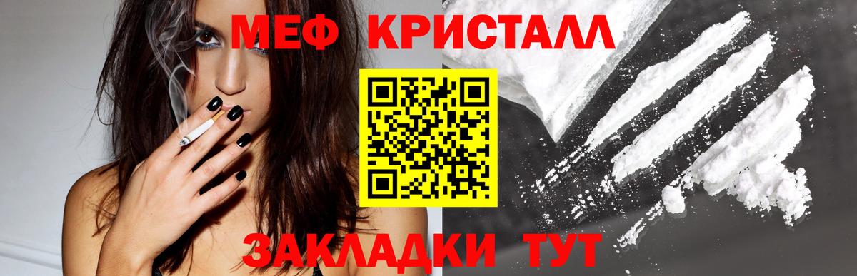 Меф мука Железноводск