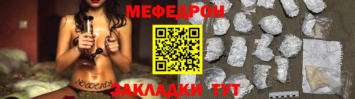 Меф mephedrone  Вход с VPN  Меф мяу мяу  закладки  МЯУ-МЯУ  Железноводск  МЕФ 