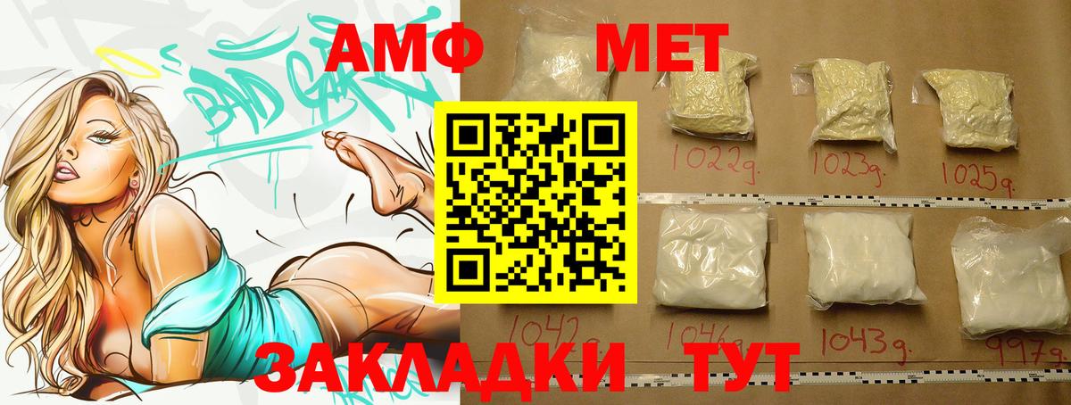 Первитин мет Железноводск