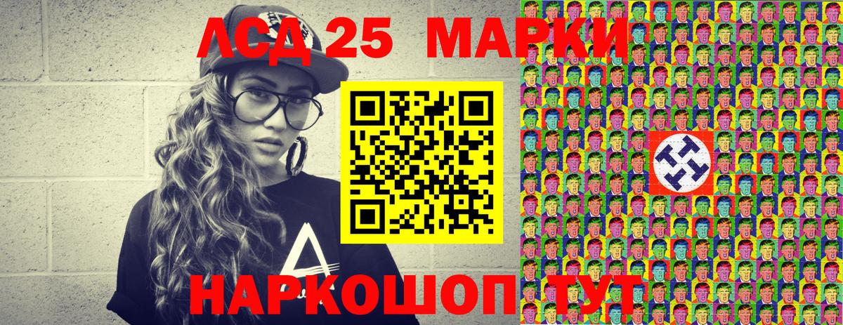 Наркотические марки 1500мкг  Наркотические марки 1500мкг  Железноводск  Вход с VPN 