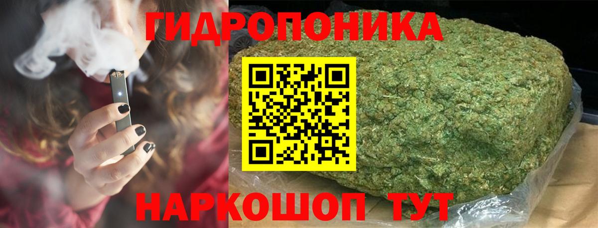 Каннабис индика Железноводск
